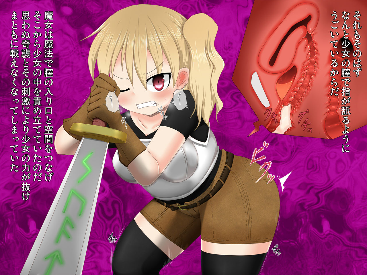 Majo no Seinie page 3 full