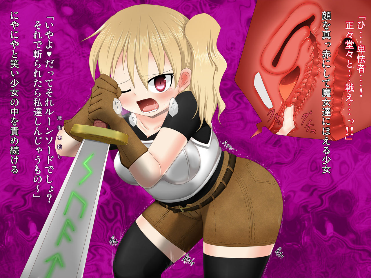 Majo no Seinie page 4 full