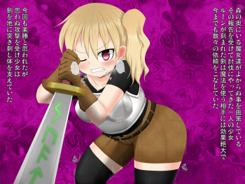 Majo no Seinie cover