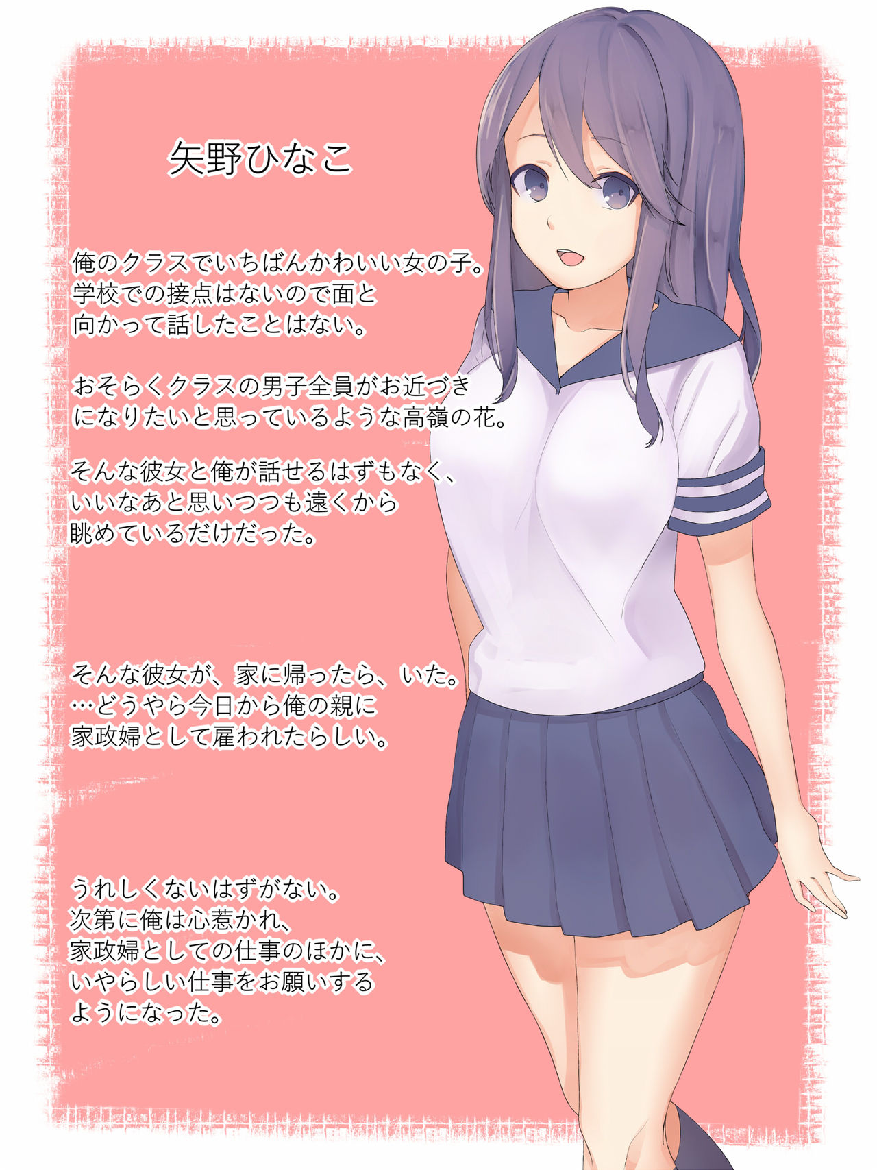 Class no Idol to Himitsu no Love Ecchi, Shiyo? page 2 full