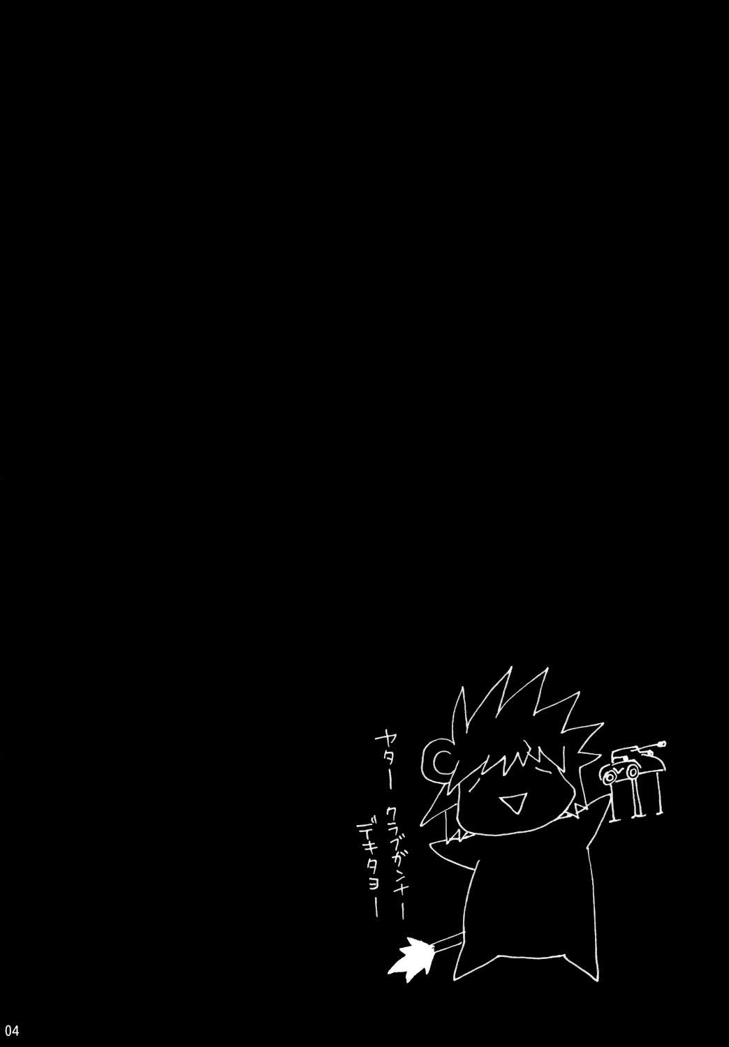 LIONBEAT  =KnF + La Biblioteca De Saizoh= page 3 full