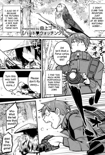 Heart Watching cover