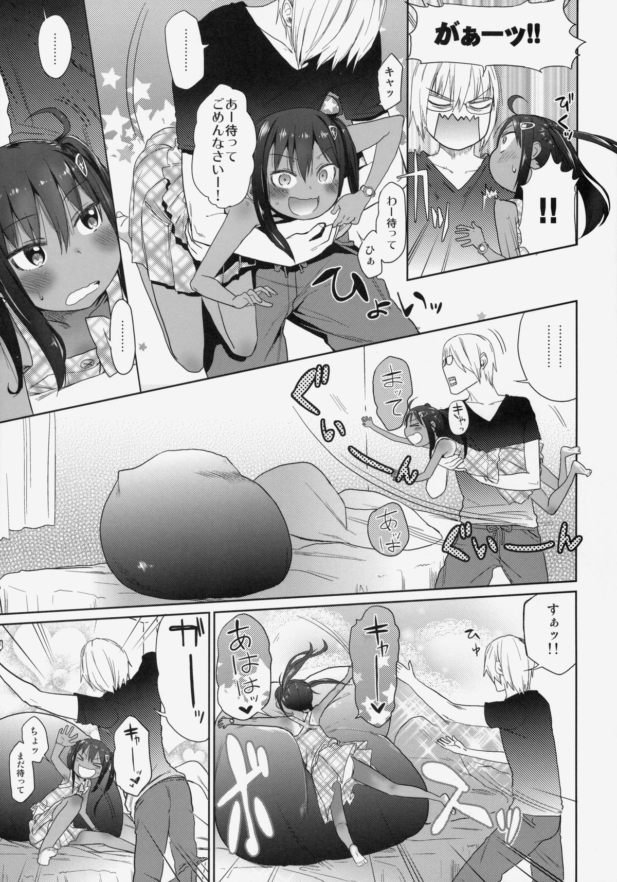 GirlS Aloud!! Vol. 05 page 6 full