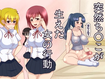 Totsuzen Chinko ga Haeta Onna no Koudou cover