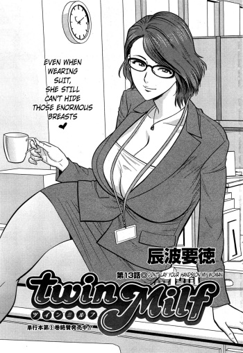 Twin Milf Ch. 13 cover