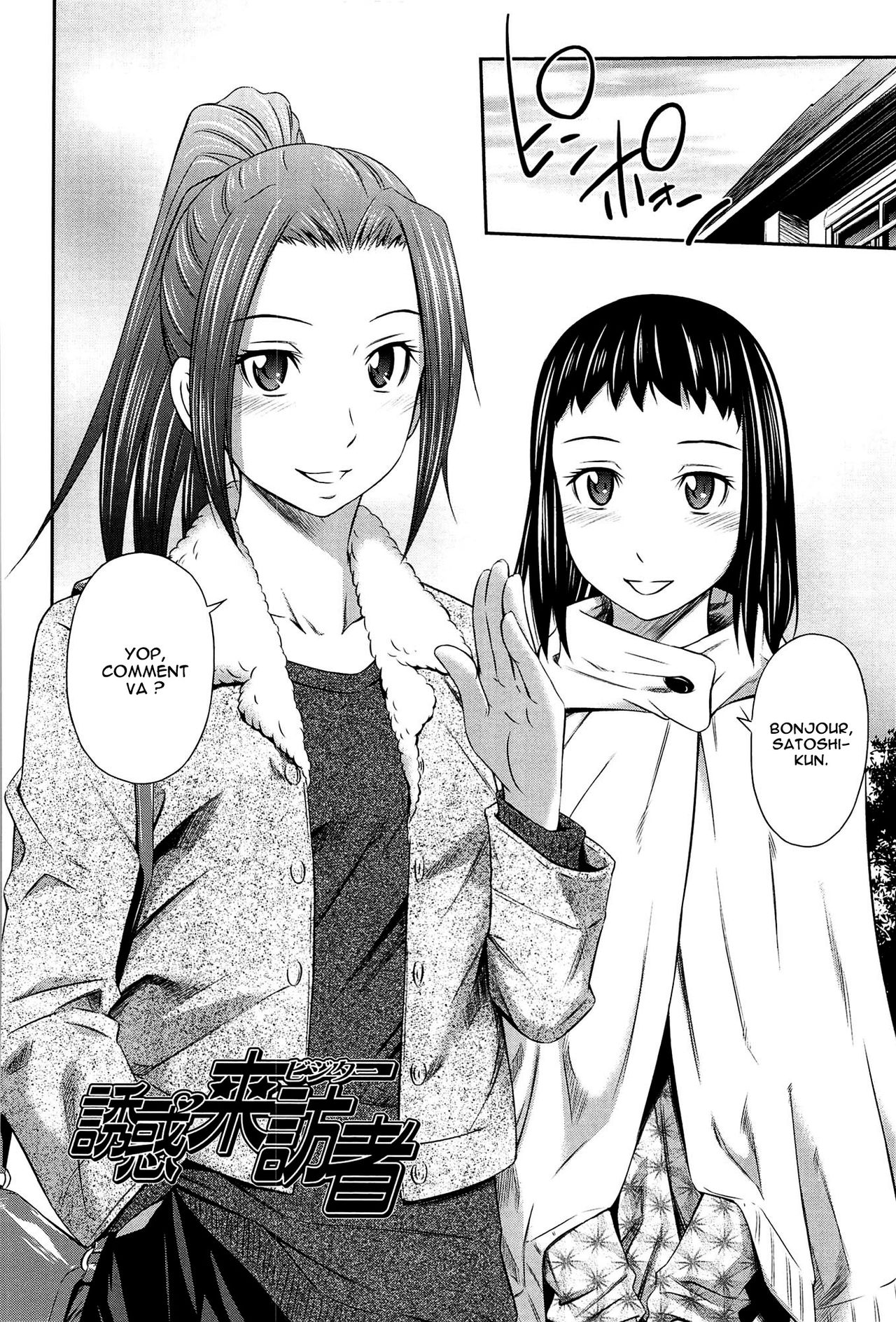 Yuuwaku Raihousha | Séduction à domicile page 2 full