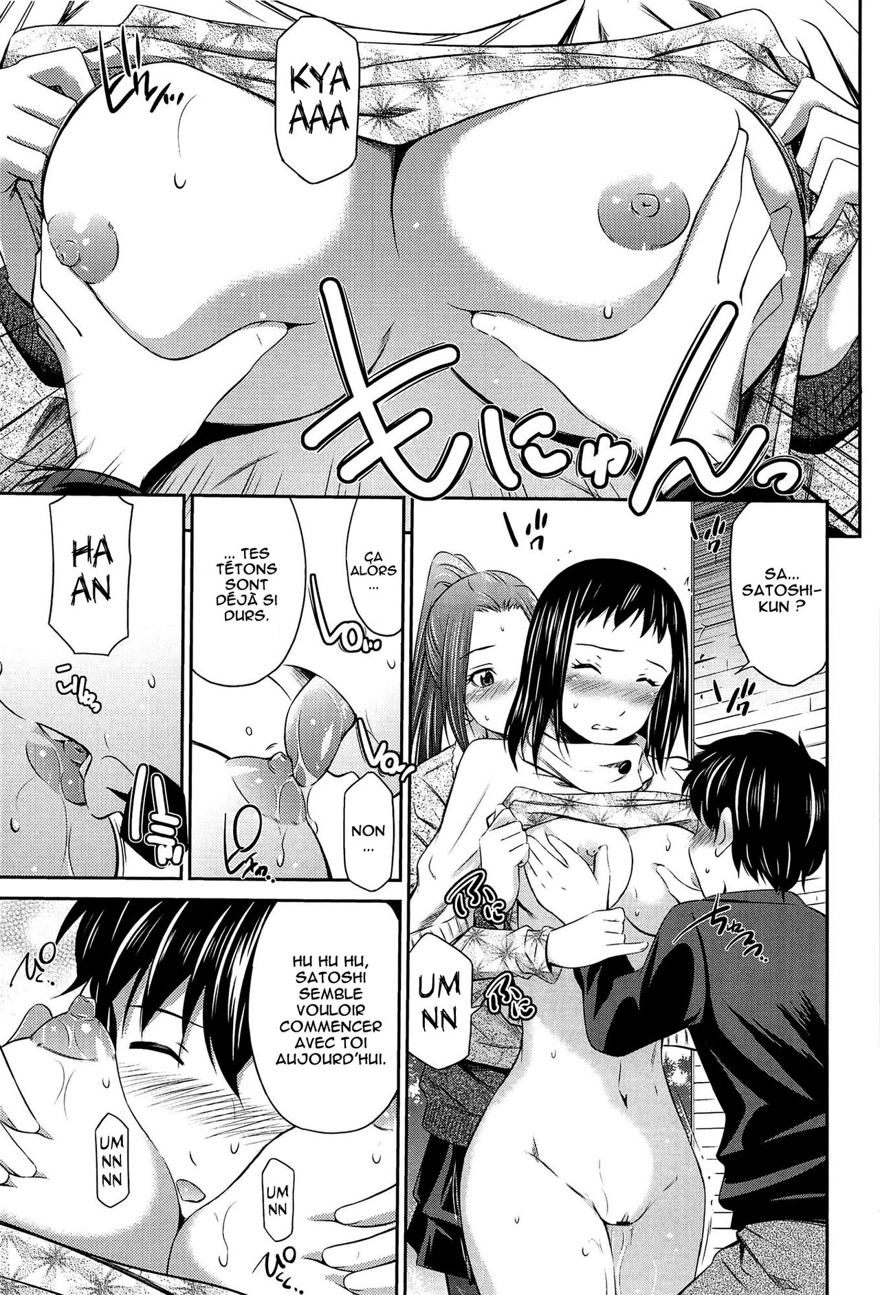 Yuuwaku Raihousha | Séduction à domicile page 5 full