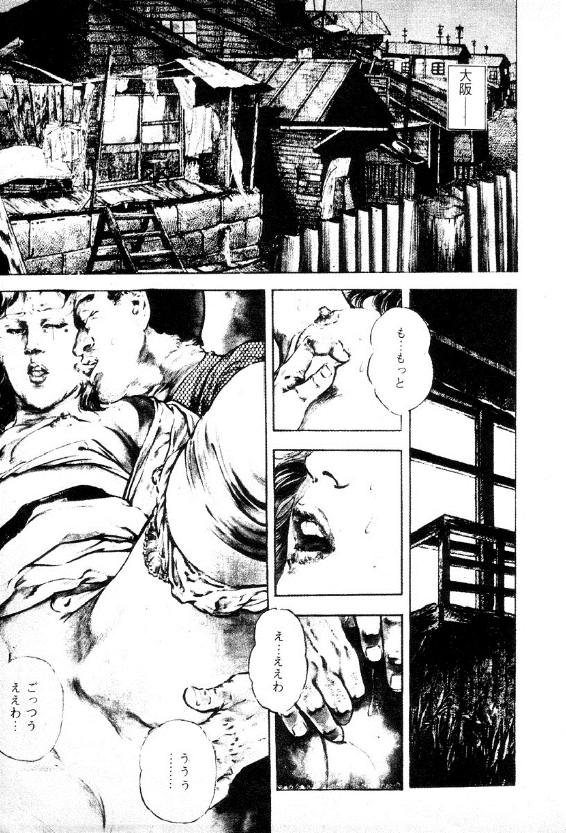 Trap Of Blood 1 page 1 full