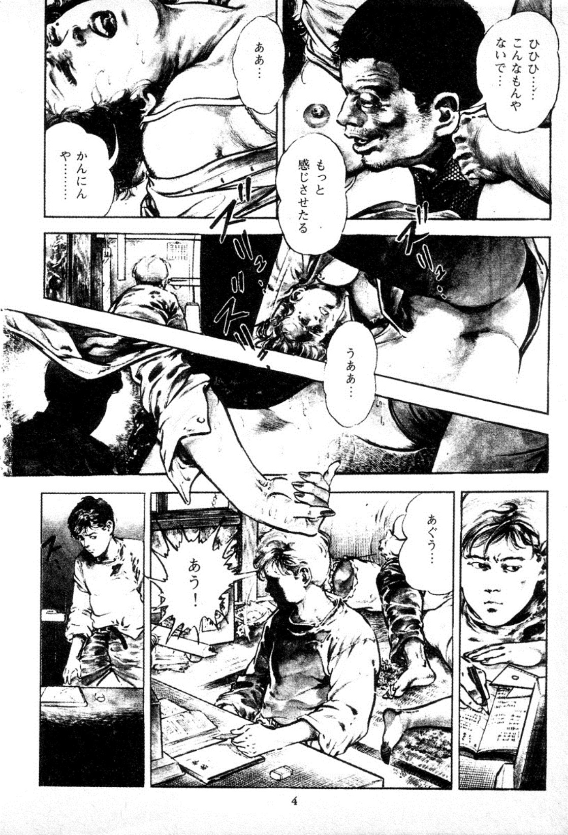 Trap Of Blood 1 page 2 full