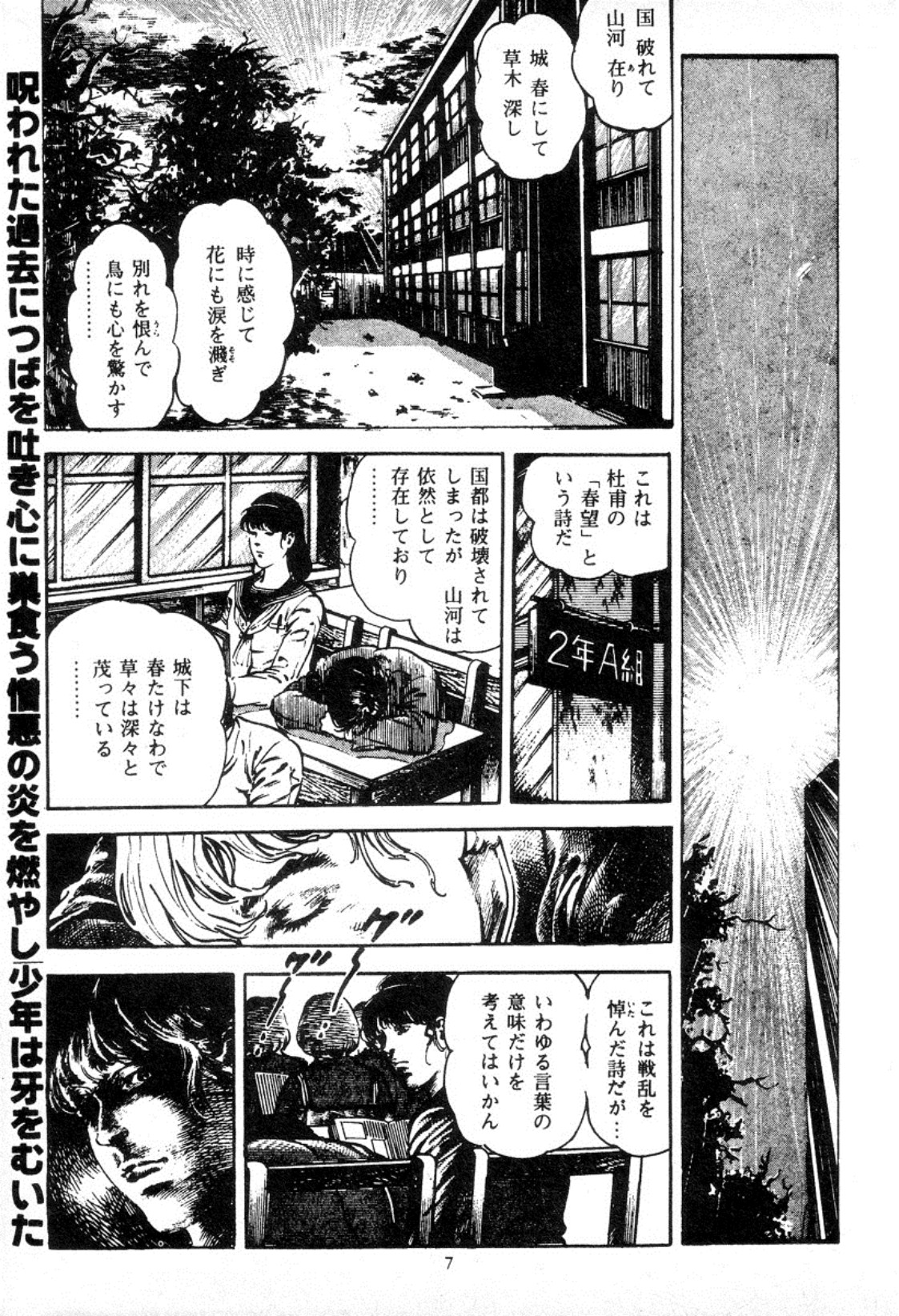 Trap Of Blood 1 page 5 full
