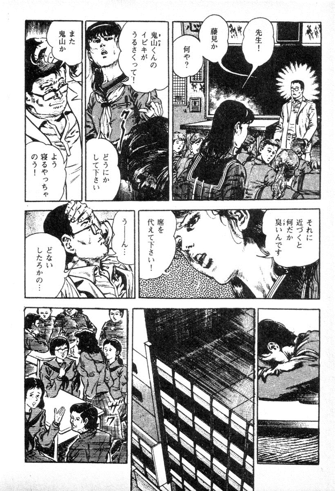 Trap Of Blood 1 page 6 full