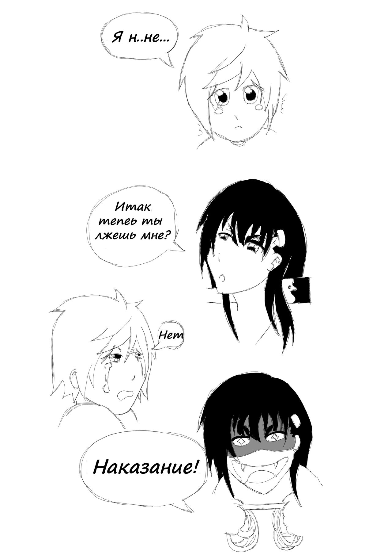 C.R.A.P page 2 full