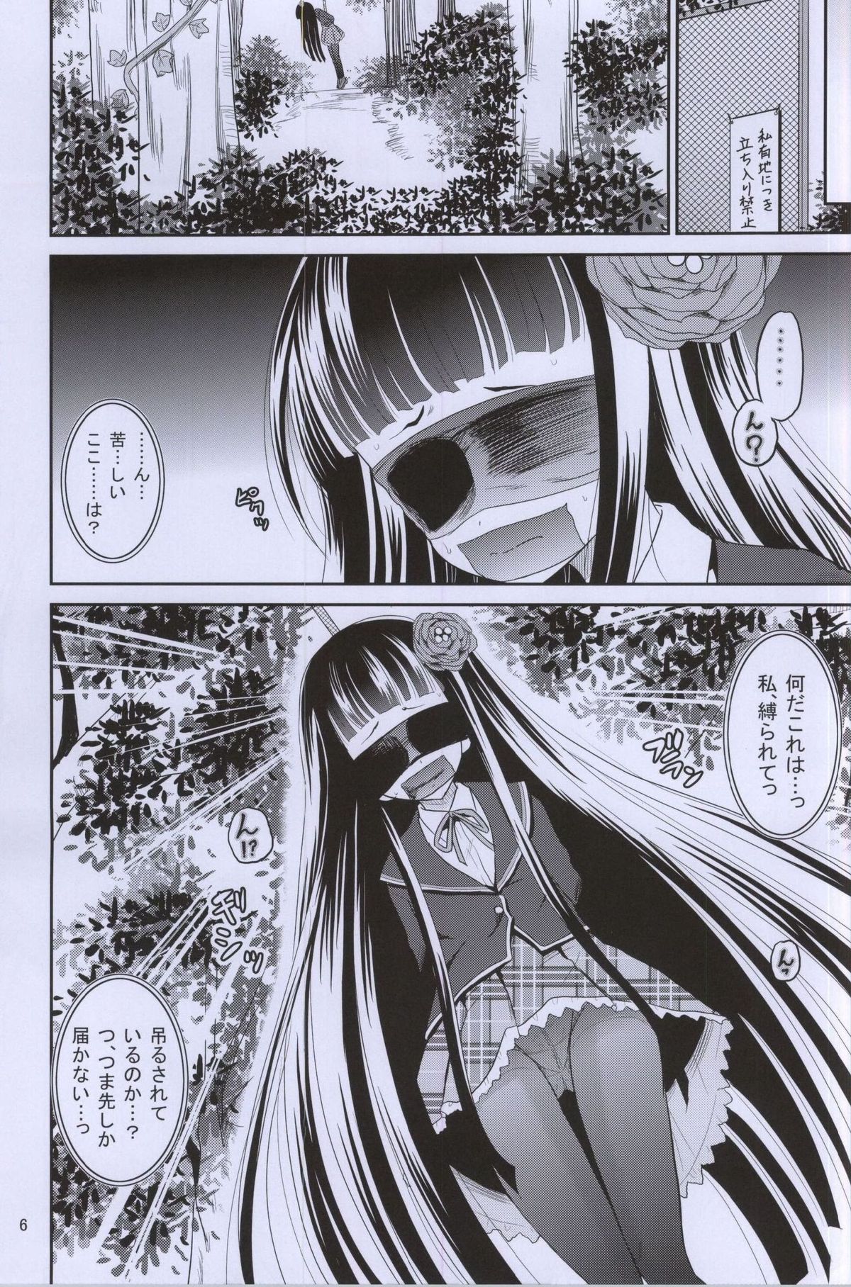 ARCANUMS 27 page 5 full