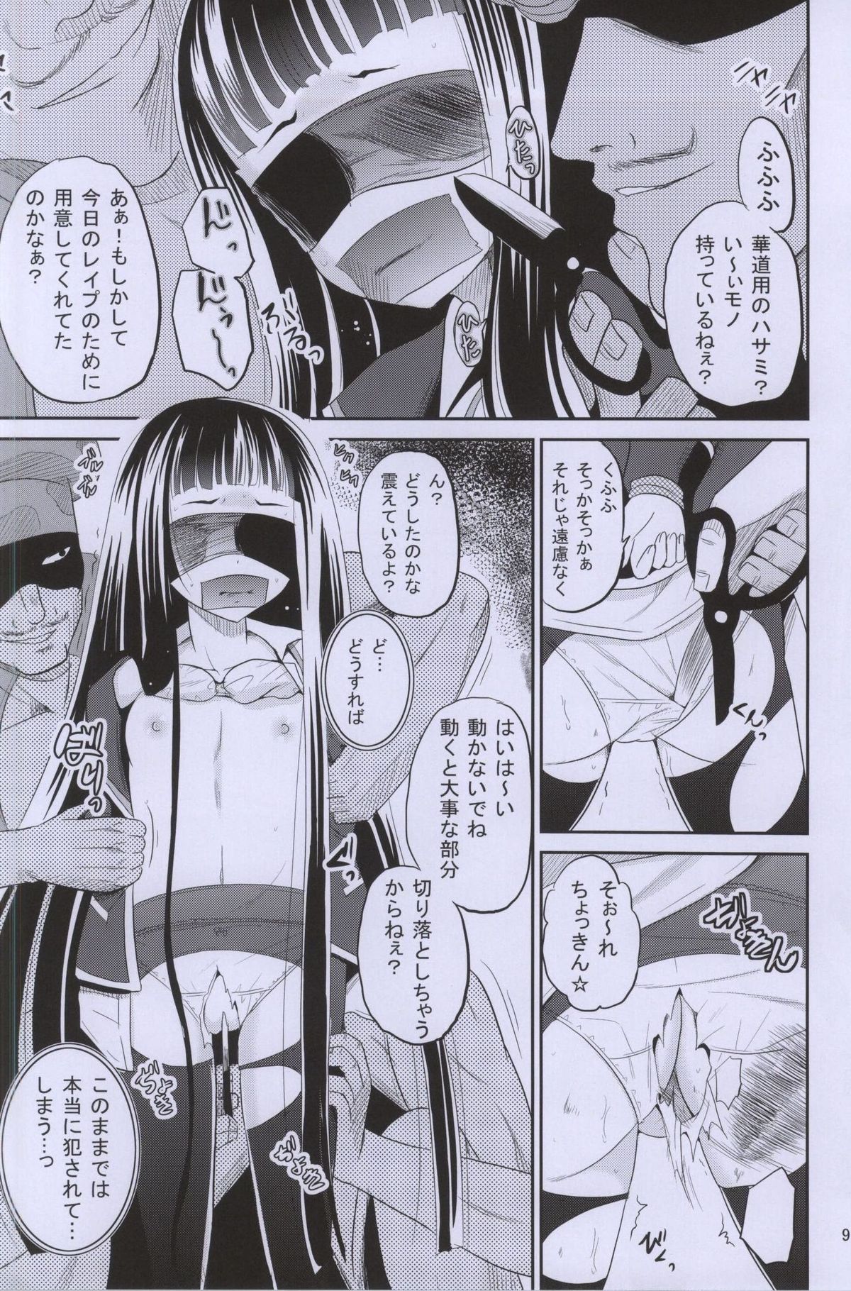 ARCANUMS 27 page 8 full