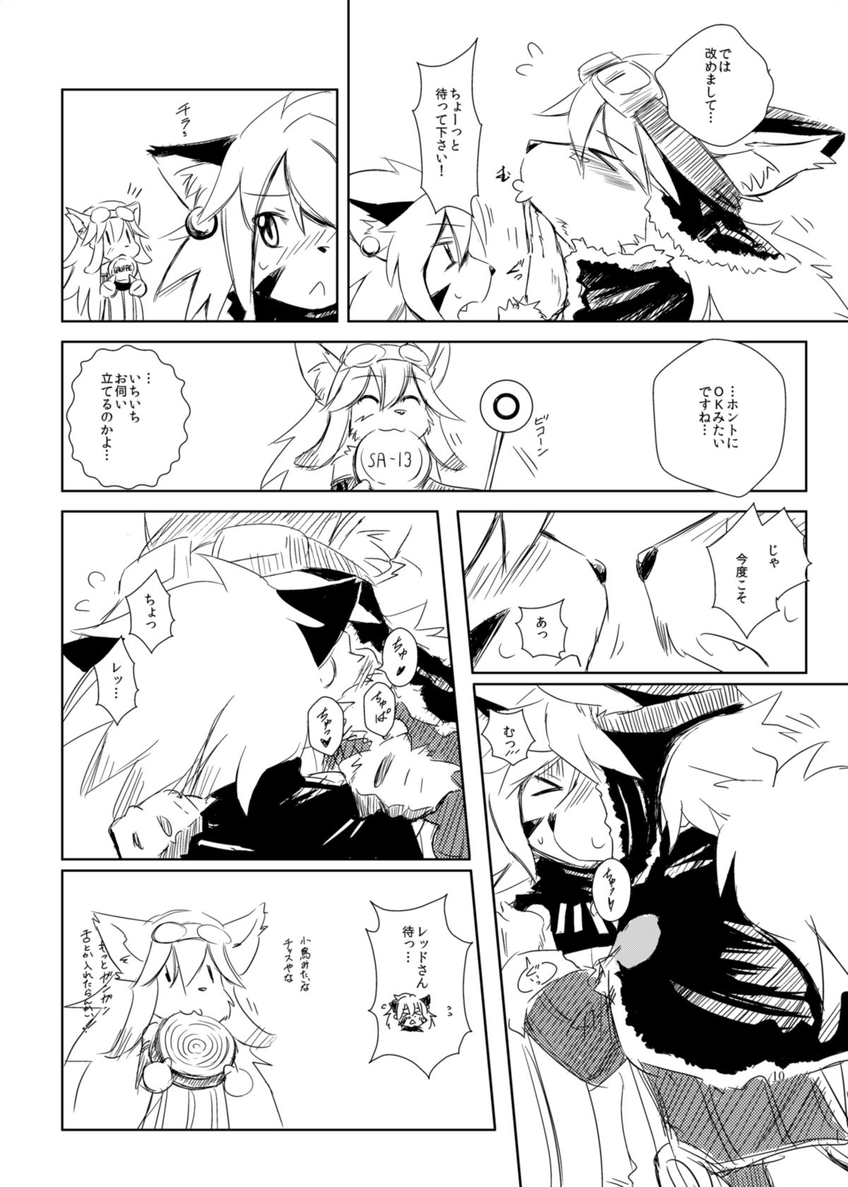 Melizée no Mezame page 9 full