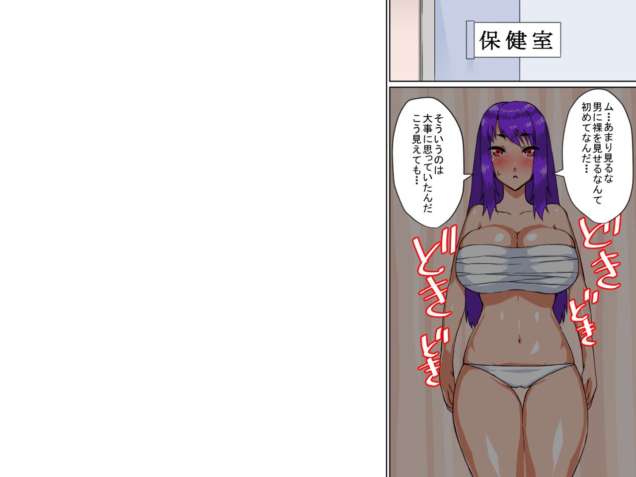 Sukeban Gakuen Harem-ki page 10 full