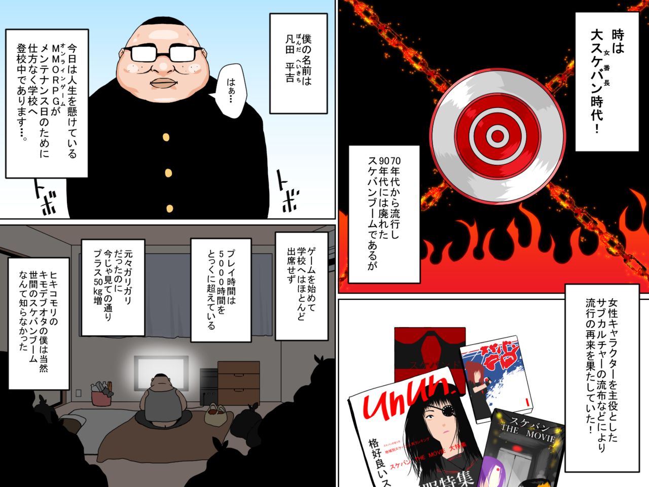 Sukeban Gakuen Harem-ki page 2 full