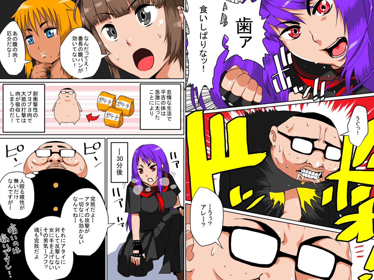 Sukeban Gakuen Harem-ki page 4 full