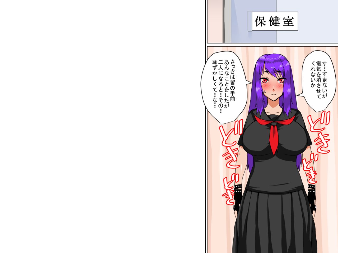 Sukeban Gakuen Harem-ki page 9 full