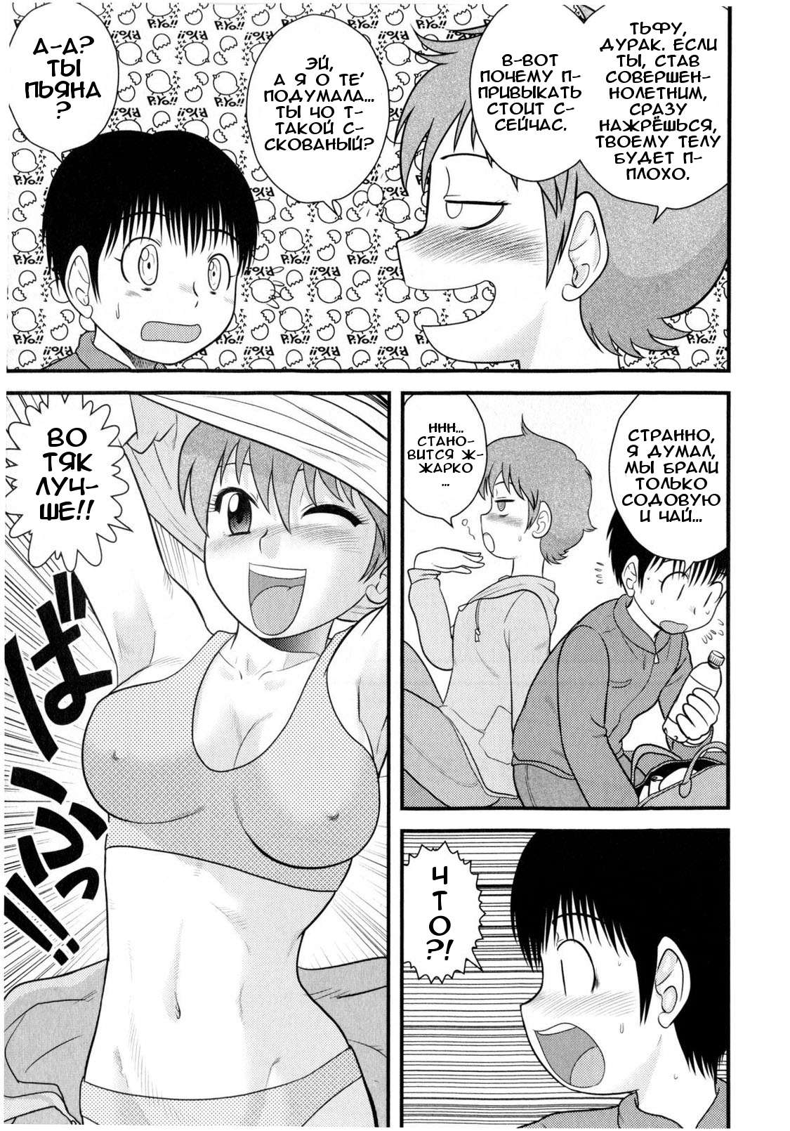 Kinoko Party | Mushroom Party | Грибная вечеринка page 5 full