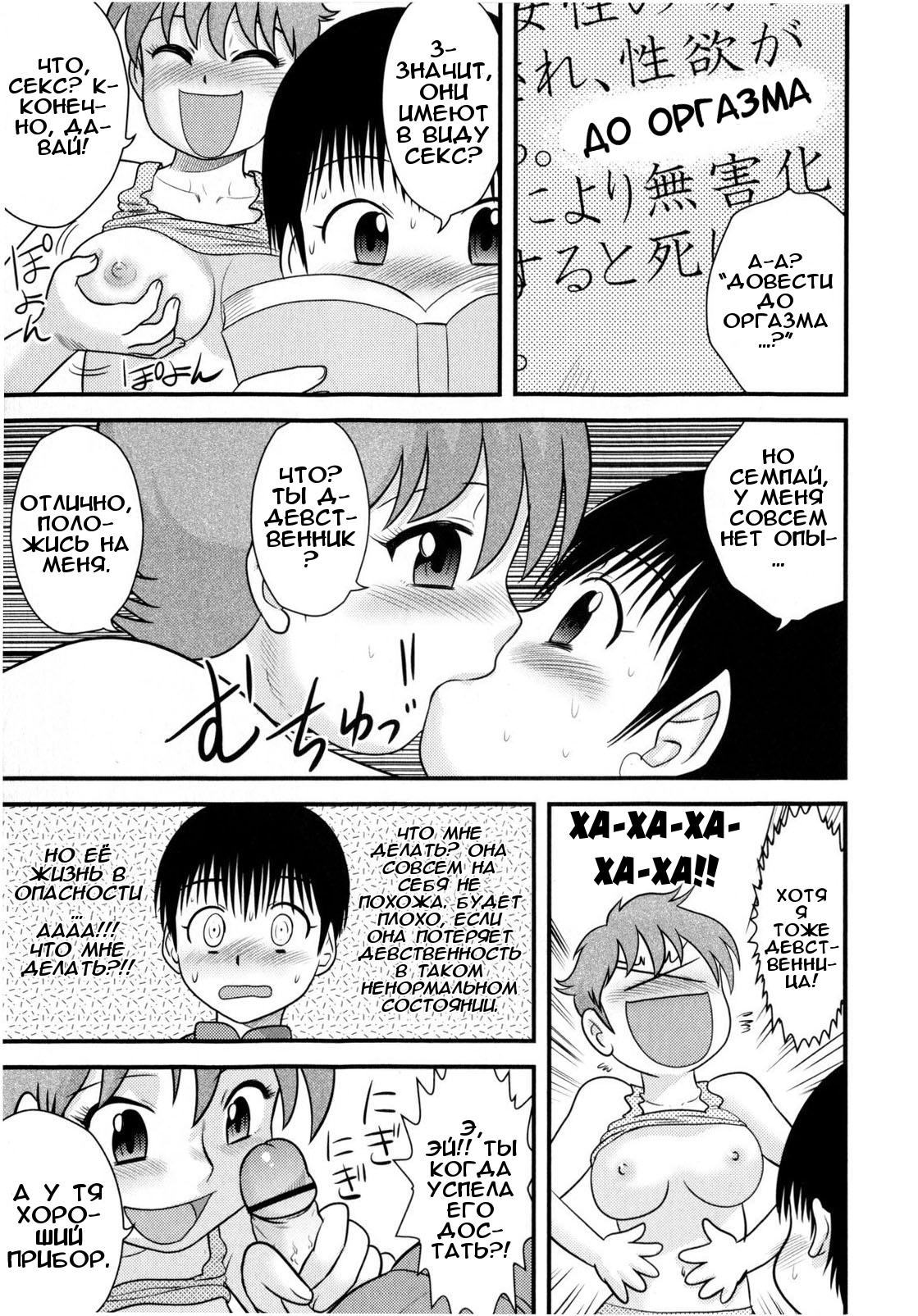 Kinoko Party | Mushroom Party | Грибная вечеринка page 7 full