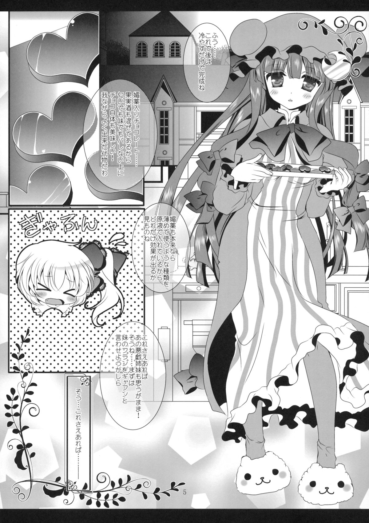 CHOCO CHOCO page 4 full