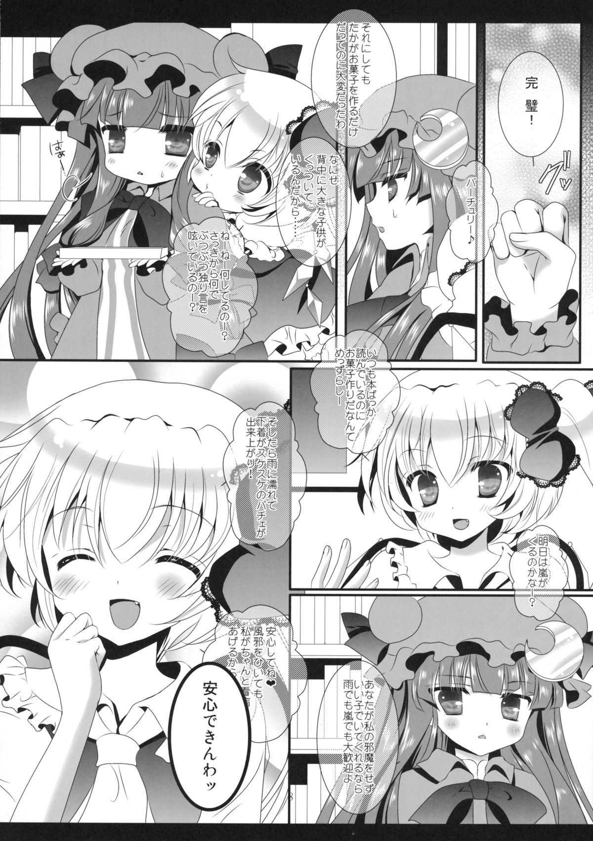 CHOCO CHOCO page 7 full