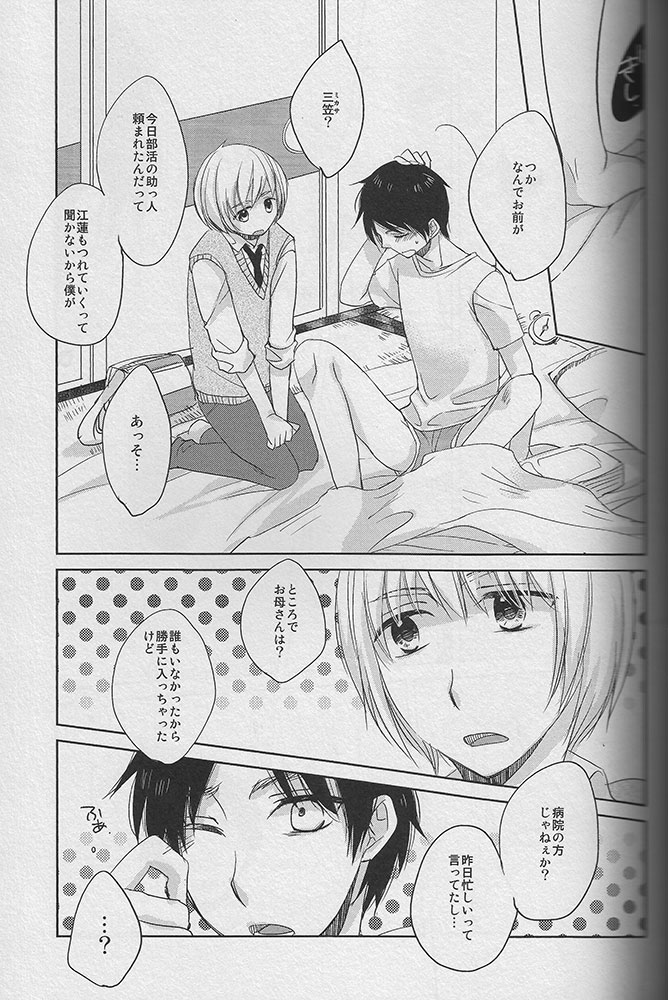 Young， Alive， in Love page 6 full