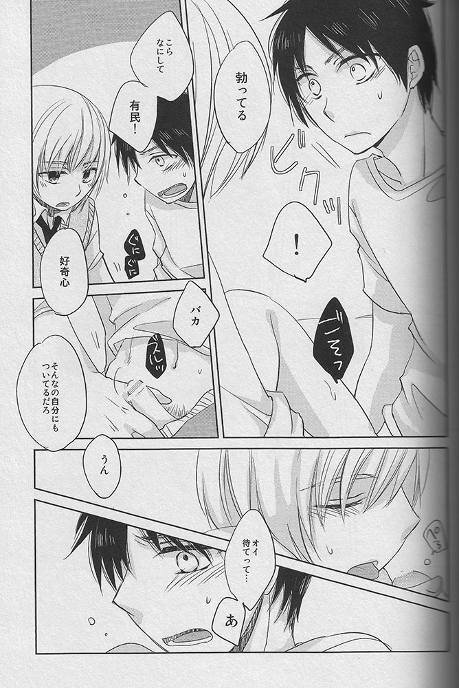Young， Alive， in Love page 8 full