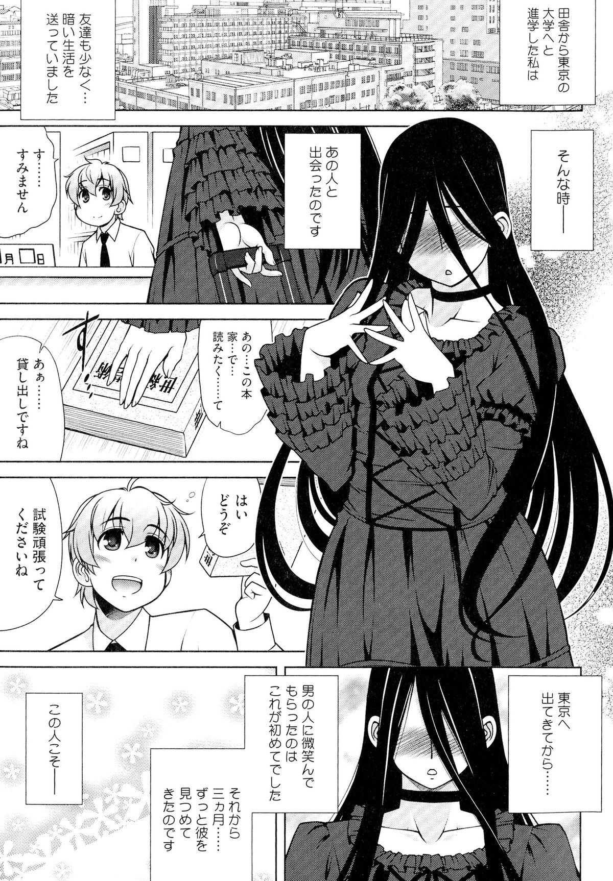 Love-Size page 4 full