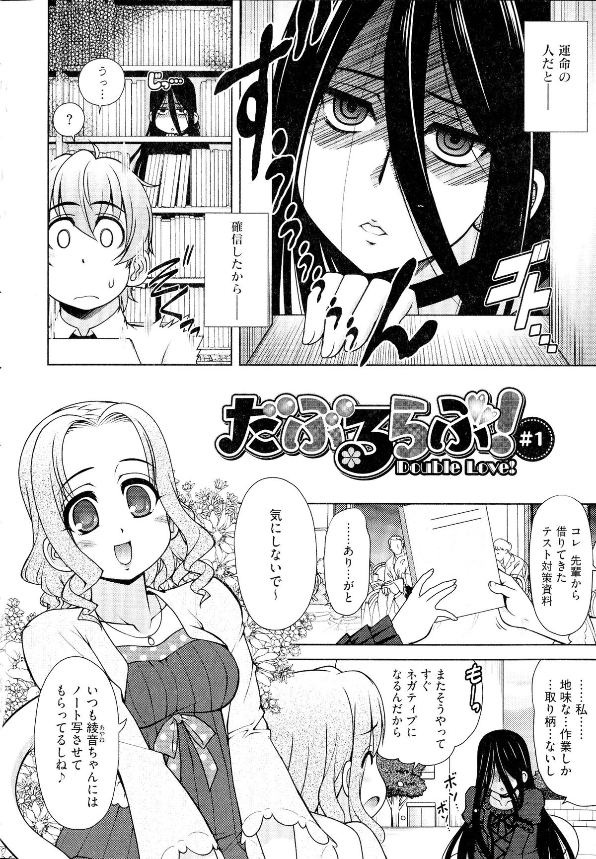 Love-Size page 5 full