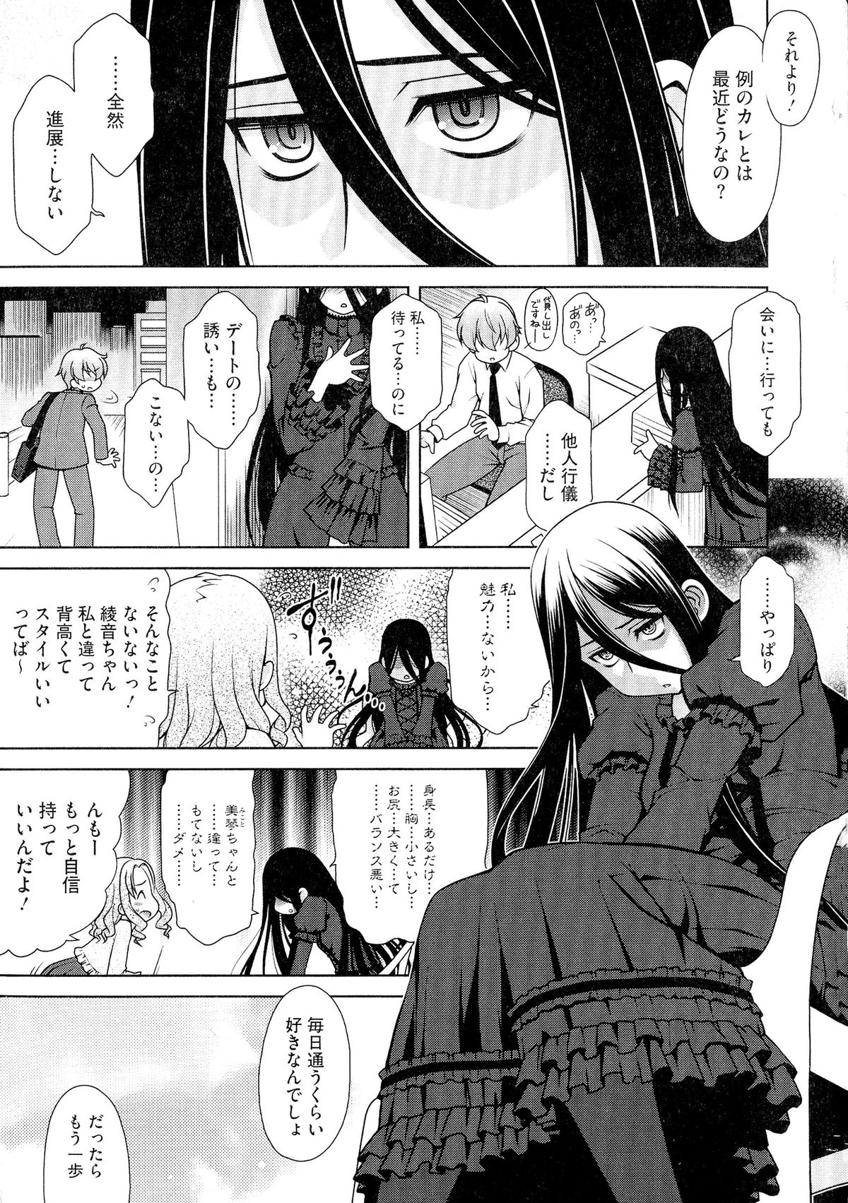 Love-Size page 6 full