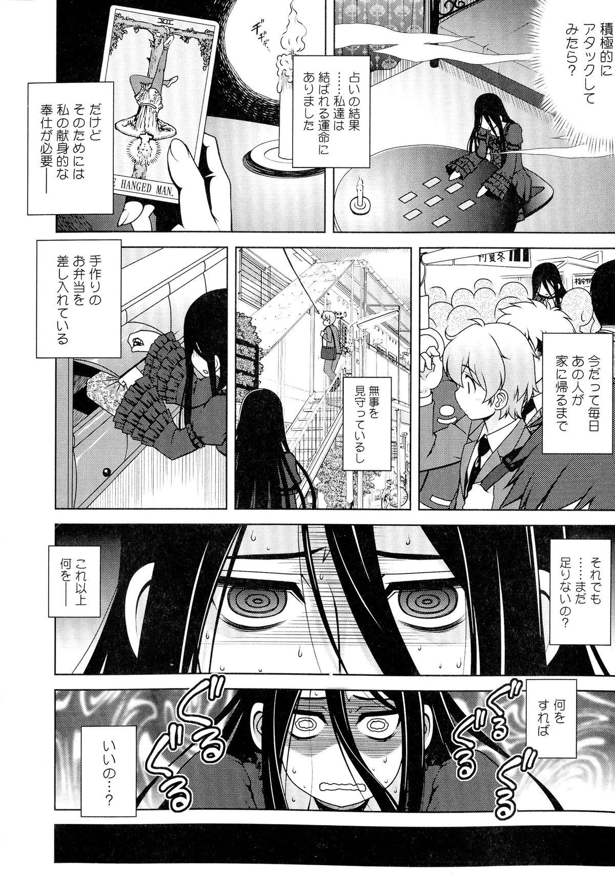 Love-Size page 7 full