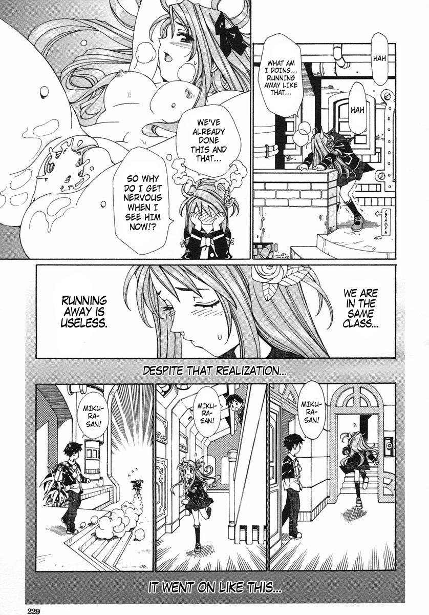Mikura-san no Koi | Mikura-san's Love page 5 full