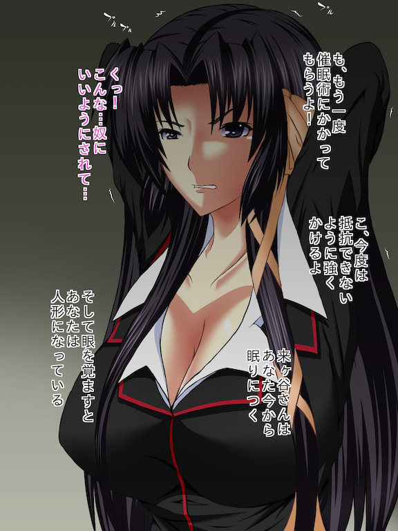 Kurugaya-san wa Boku no Mono page 5 full