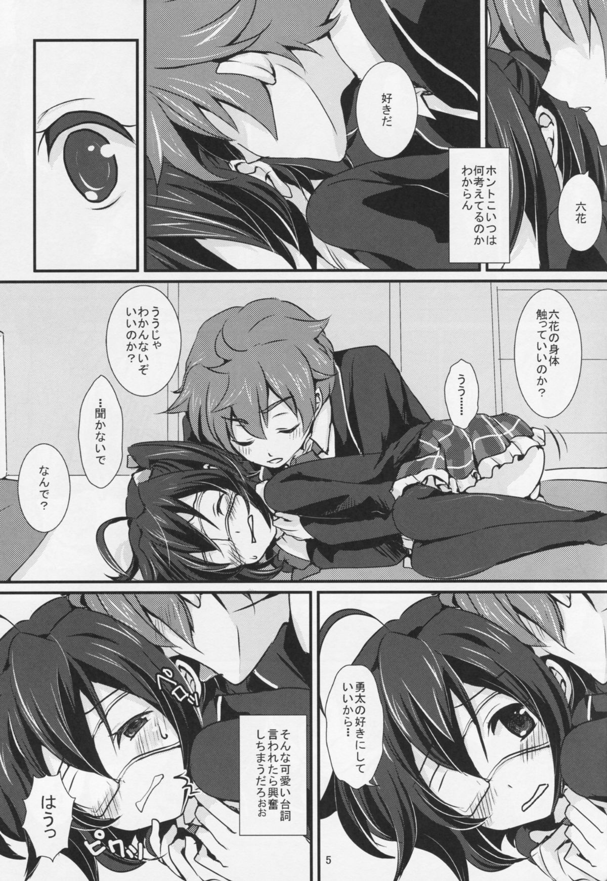 Wall Breaker the Ultimate page 6 full