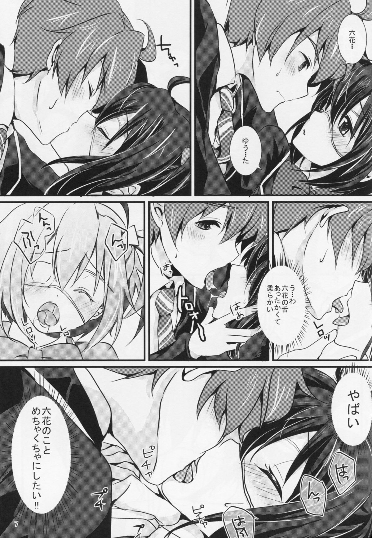 Wall Breaker the Ultimate page 8 full