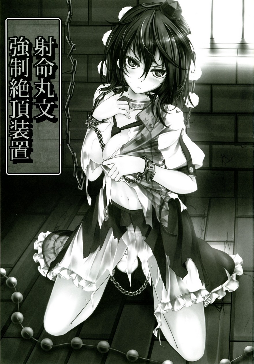 Touhou - My Aya gallery page 3 full