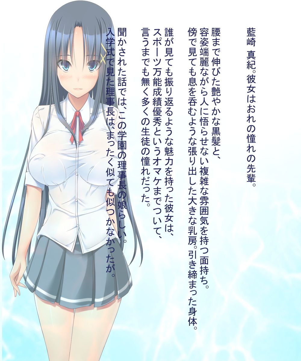 Ore no Akogare no Kurokami Long na Suiei-bu no Senpai wa Bu Kounin no Inran Shikijou Nikubenki page 2 full