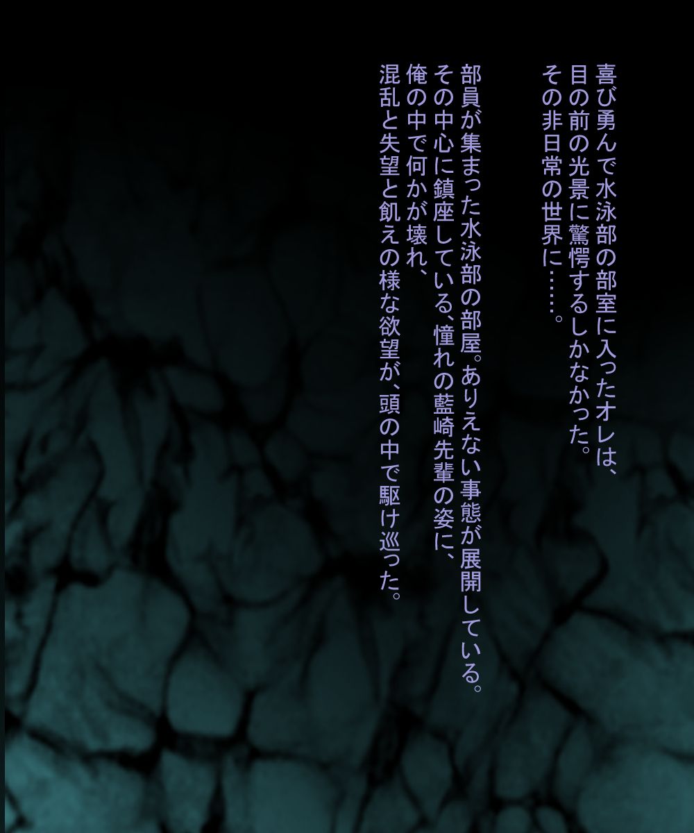Ore no Akogare no Kurokami Long na Suiei-bu no Senpai wa Bu Kounin no Inran Shikijou Nikubenki page 4 full