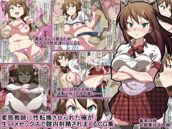 Hentai Kyoushi ni Seitenkan Saserareta Ore ga Nama Hame Sex de Chitsunai Shasei Sare Makuru CG Shuu cover