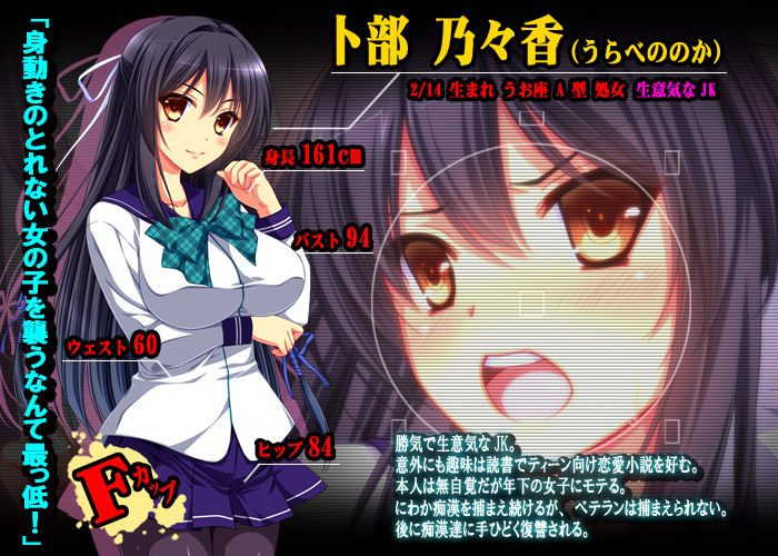 Namaiki JK ga Kataru Chikan Densha page 4 full