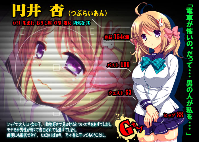 Namaiki JK ga Kataru Chikan Densha page 5 full