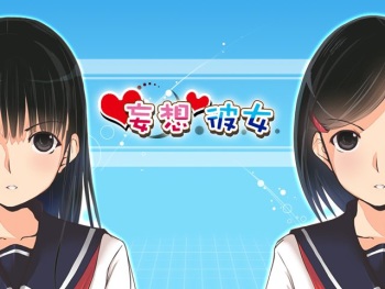 Mousou Kanojo cover