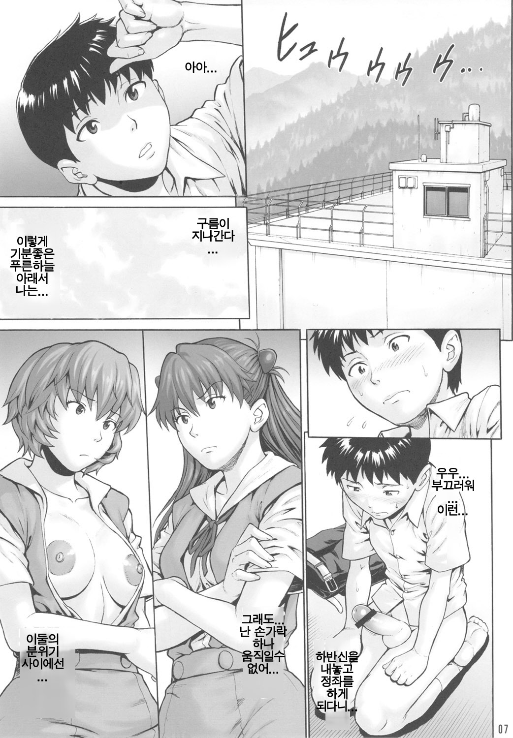 DUAL WING page 6 full