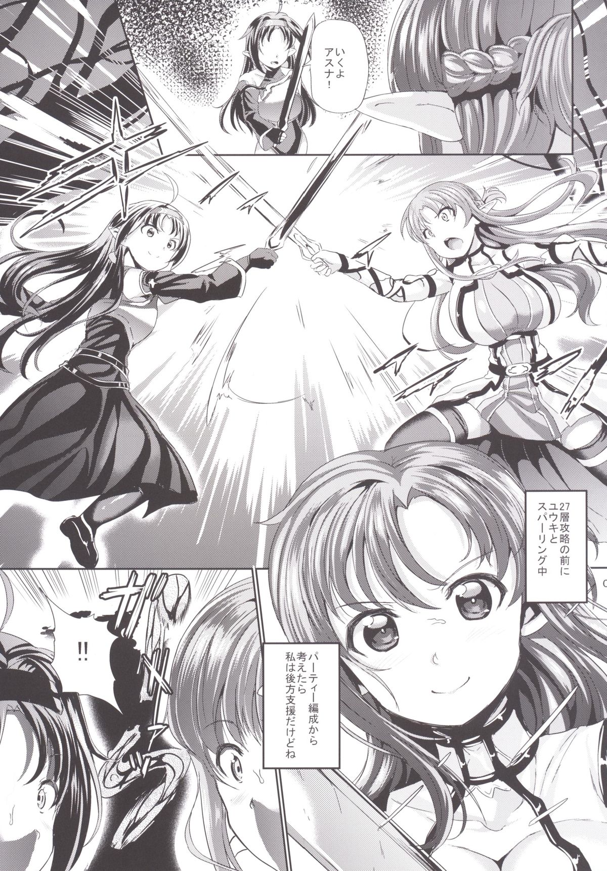 Monzetsu Kenshi Online page 10 full