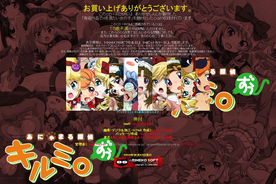 Yuumei Chara Kannou Shousetsu CG Shuu No. 155!! Anyamaru Tantei Kirumi○ zoo HaaHaa CG Shuu page 2 full