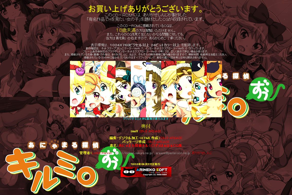 Yuumei Chara Kannou Shousetsu CG Shuu No. 155!! Anyamaru Tantei Kirumi○ zoo HaaHaa CG Shuu page 3 full