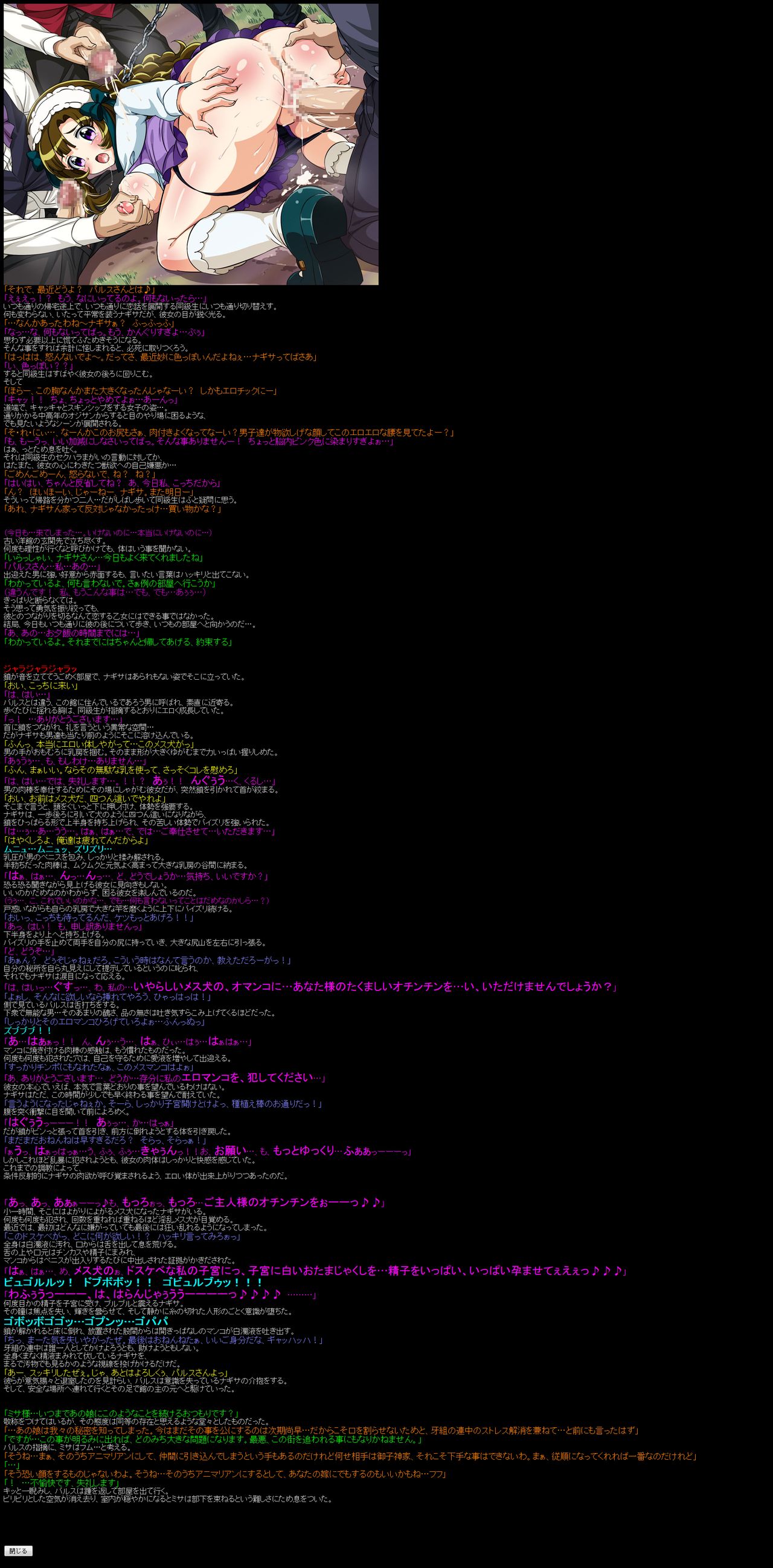 Yuumei Chara Kannou Shousetsu CG Shuu No. 155!! Anyamaru Tantei Kirumi○ zoo HaaHaa CG Shuu page 9 full