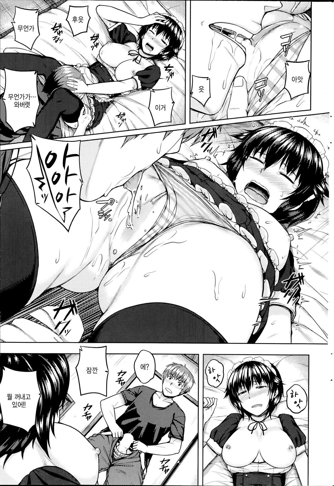 Metamoric Girl page 9 full